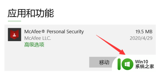 win10蓝屏失败操作 Win10电脑开机后蓝屏mfeaack.sys错误