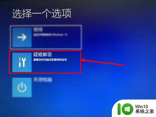 win10蓝屏失败操作 Win10电脑开机后蓝屏mfeaack.sys错误