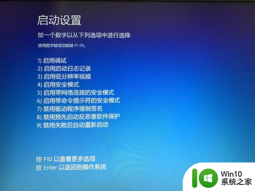 win10蓝屏失败操作 Win10电脑开机后蓝屏mfeaack.sys错误