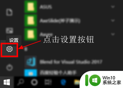 win10蓝屏失败操作 Win10电脑开机后蓝屏mfeaack.sys错误