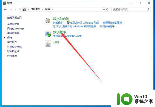 win10系统如何设置firefox为默认浏览器 如何在win10系统中将firefox设置为默认浏览器