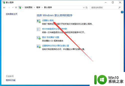 win10系统如何设置firefox为默认浏览器 如何在win10系统中将firefox设置为默认浏览器