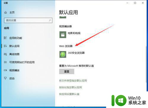 win10系统如何设置firefox为默认浏览器 如何在win10系统中将firefox设置为默认浏览器