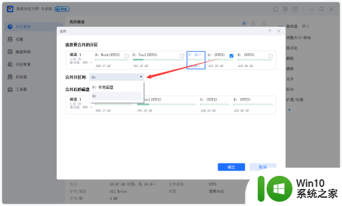 怎样合并硬盘分区不删除文件 如何在不删除数据的情况下合并两个硬盘分区