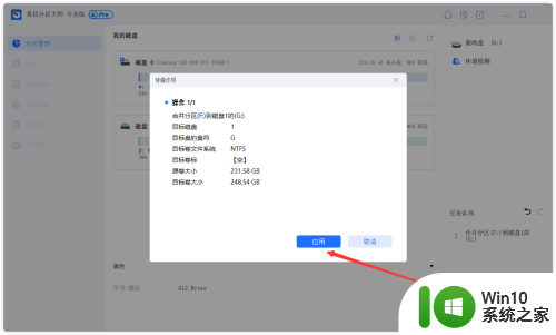 怎样合并硬盘分区不删除文件 如何在不删除数据的情况下合并两个硬盘分区