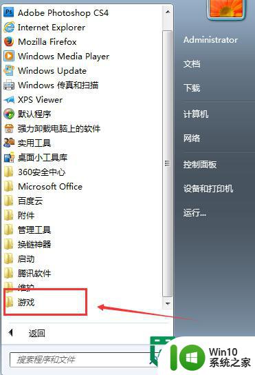 win7游戏痕迹怎么删除？ 如何清除Win7系统中的游戏记录