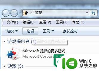 win7游戏痕迹怎么删除？ 如何清除Win7系统中的游戏记录