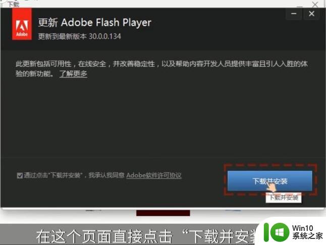 win10插件shockwave flash已经崩溃怎么修复 Win10插件shockwave flash崩溃修复方法