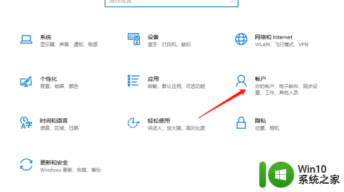 政府版win10电源管理设置 win10政府版开机密码设置方法