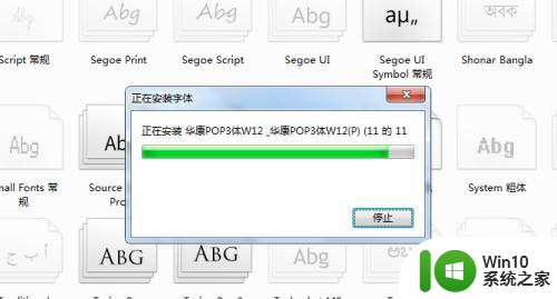 电脑下载字体 AE导入字体教程