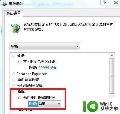 笔记本win7系统睡眠之后会自动唤醒如何处理 笔记本win7系统睡眠后无法自动唤醒怎么办