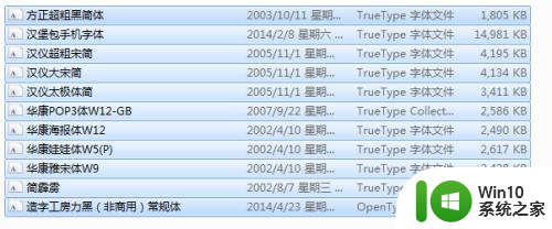 电脑下载字体 AE导入字体教程