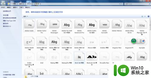 电脑下载字体 AE导入字体教程