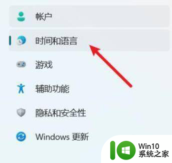 中英键盘切换快捷键怎么设置win11 Win11中英文切换快捷键设置方法