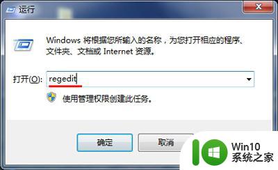 win7系统下点击鼠标右键没有反应怎么办 win7系统右键点击无效怎么解决