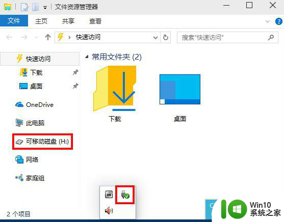 怎么关闭Win10资源管理器左侧导航栏的U盘显示 Win10资源管理器如何隐藏U盘显示