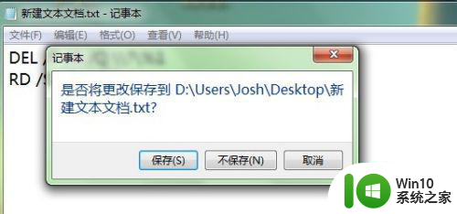 win7文件夹删除显示找不到该项目的解决教程 win7文件夹删除后显示找不到该项目怎么办