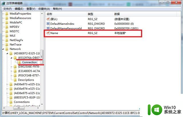 ​win7本地连接详细信息空白怎么解决 Win7本地连接详细信息显示空白怎么调整