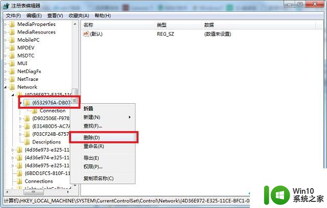 ​win7本地连接详细信息空白怎么解决 Win7本地连接详细信息显示空白怎么调整