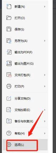 如何保存ppt字体不变 如何确保PPT文字字体不变