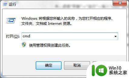 win7系统刷新DNS缓存解决部分网站打不开的问题 Win7系统如何清空DNS缓存解决部分网站无法访问的问题