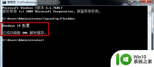 win7系统刷新DNS缓存解决部分网站打不开的问题 Win7系统如何清空DNS缓存解决部分网站无法访问的问题