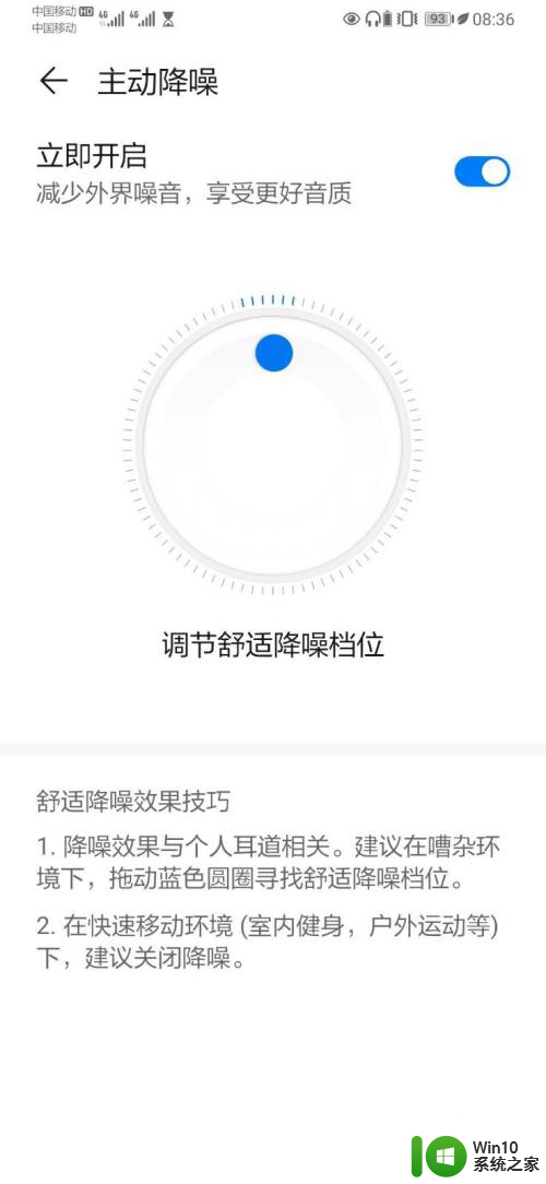 华为耳机如何开启降噪 华为蓝牙耳机主动降噪开关在哪里