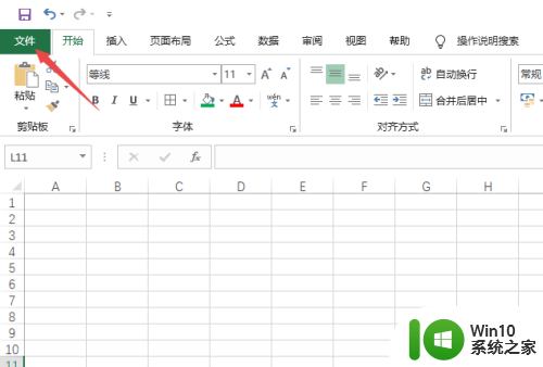 无法在受保护的视图中打开excel excel打开文件提示受保护的视图怎么解决