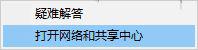 win10此计算机缺少一个或多个网络协议怎么办 win10网络协议缺失怎么修复