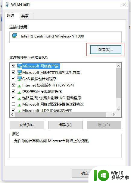 win10此计算机缺少一个或多个网络协议怎么办 win10网络协议缺失怎么修复