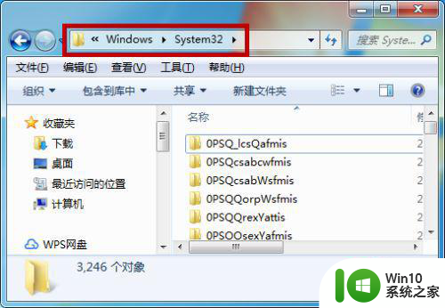 win7系统msvcr110没有被指定在windows上运行怎么办 win7系统msvcr110缺失怎么解决