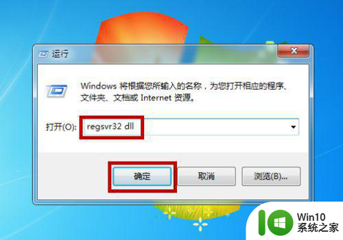 win7系统msvcr110没有被指定在windows上运行怎么办 win7系统msvcr110缺失怎么解决