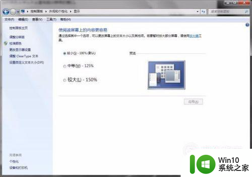 win7软件窗口显示不全无法拉伸窗口怎么解决 Win7软件窗口拉伸不了怎么办