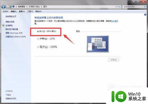 win7软件窗口显示不全无法拉伸窗口怎么解决 Win7软件窗口拉伸不了怎么办