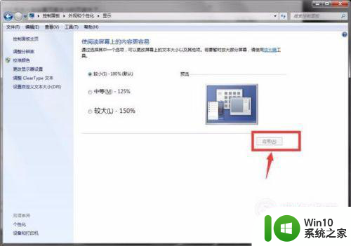 win7软件窗口显示不全无法拉伸窗口怎么解决 Win7软件窗口拉伸不了怎么办