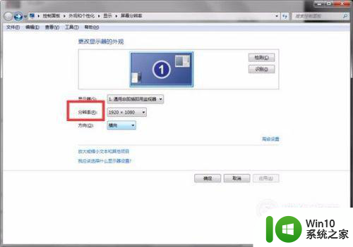 win7软件窗口显示不全无法拉伸窗口怎么解决 Win7软件窗口拉伸不了怎么办