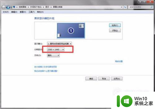 win7软件窗口显示不全无法拉伸窗口怎么解决 Win7软件窗口拉伸不了怎么办