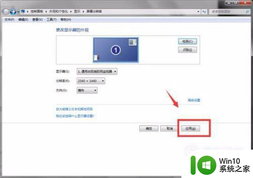 win7软件窗口显示不全无法拉伸窗口怎么解决 Win7软件窗口拉伸不了怎么办