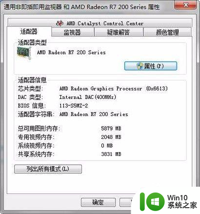 win7软件窗口显示不全无法拉伸窗口怎么解决 Win7软件窗口拉伸不了怎么办