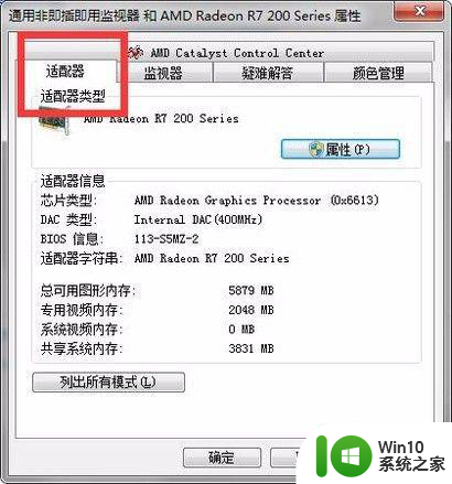 win7软件窗口显示不全无法拉伸窗口怎么解决 Win7软件窗口拉伸不了怎么办