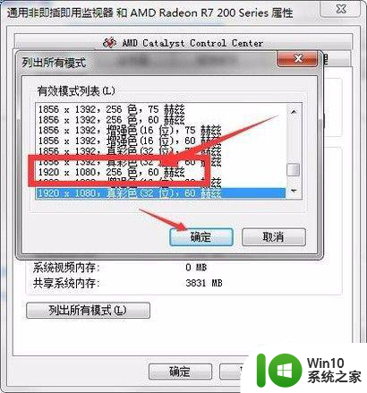 win7软件窗口显示不全无法拉伸窗口怎么解决 Win7软件窗口拉伸不了怎么办