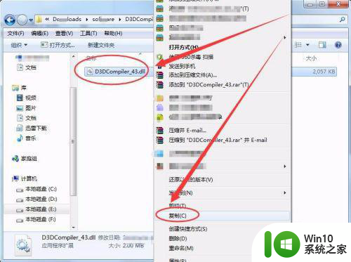 win10系统d3dcompiler43dll丢失找不到如何解决 win10系统d3dcompiler43dll丢失怎么办