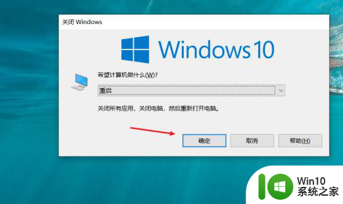 win10死机强制重启快捷键 win10用键盘怎么重启电脑