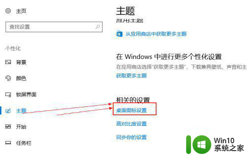 win1020h2桌面软件图标不见了如何找回 Win10 20H2桌面软件图标消失怎么办