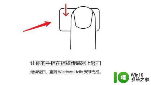 win10指纹在哪里 win10指纹设置位置