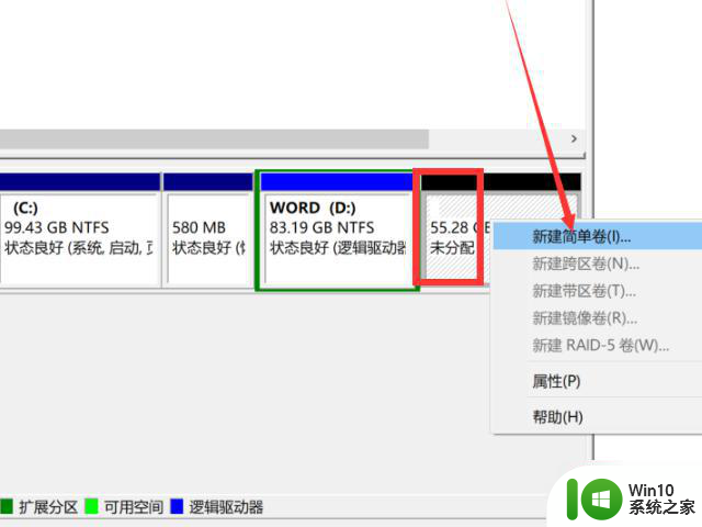 如何解决win10笔记本除了c盘其他盘都不见了的问题 win10笔记本其他盘不显示怎么办