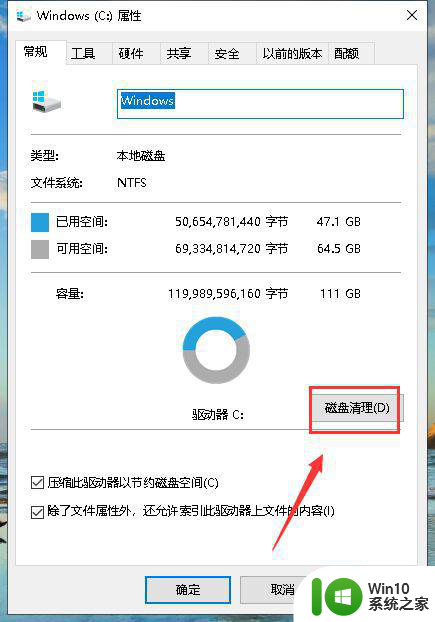 清理win10流氓程序无法卸载怎么解决 win10流氓程序如何清理无法卸载