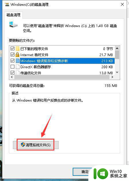 清理win10流氓程序无法卸载怎么解决 win10流氓程序如何清理无法卸载