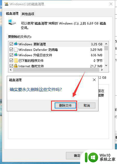 清理win10流氓程序无法卸载怎么解决 win10流氓程序如何清理无法卸载