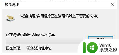 清理win10流氓程序无法卸载怎么解决 win10流氓程序如何清理无法卸载